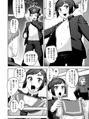 [あくびんす] ムチ肉オトコのコ天使’s [DL版]_120