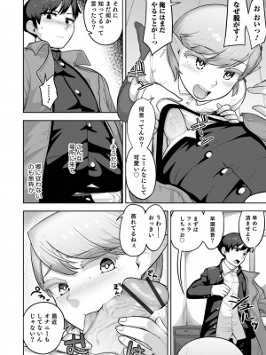 [あくびんす] ムチ肉オトコのコ天使’s [DL版]_030