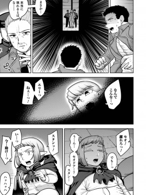 [あくびんす] ムチ肉オトコのコ天使’s [DL版]_073