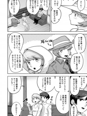 [あくびんす] ムチ肉オトコのコ天使’s [DL版]_046