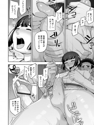 [あくびんす] ムチ肉オトコのコ天使’s [DL版]_086
