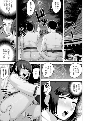 [あくびんす] ムチ肉オトコのコ天使’s [DL版]_091