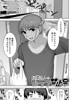 [あくびんす] ムチ肉オトコのコ天使’s [DL版]_133