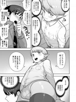 [あくびんす] ムチ肉オトコのコ天使’s [DL版]_029