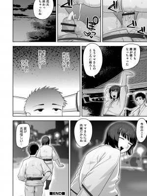 [あくびんす] ムチ肉オトコのコ天使’s [DL版]_098