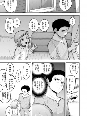 [あくびんす] ムチ肉オトコのコ天使’s [DL版]_069