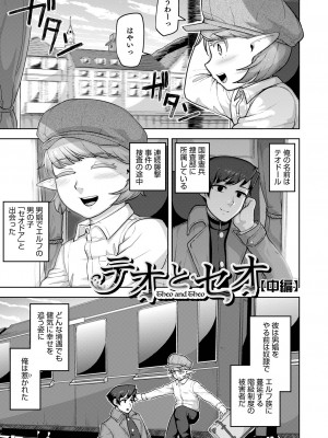 [あくびんす] ムチ肉オトコのコ天使’s [DL版]_043