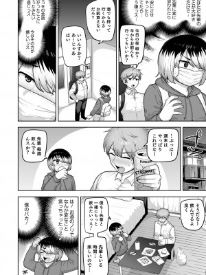 [あくびんす] ムチ肉オトコのコ天使’s [DL版]_100