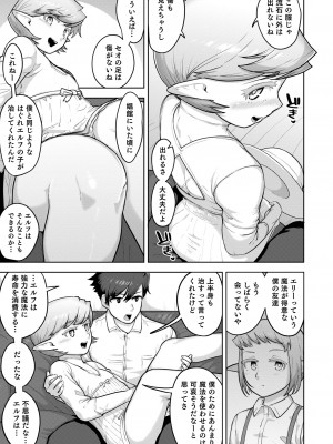[あくびんす] ムチ肉オトコのコ天使’s [DL版]_047