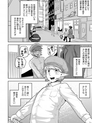 [あくびんす] ムチ肉オトコのコ天使’s [DL版]_044