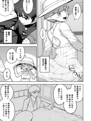 [あくびんす] ムチ肉オトコのコ天使’s [DL版]_045