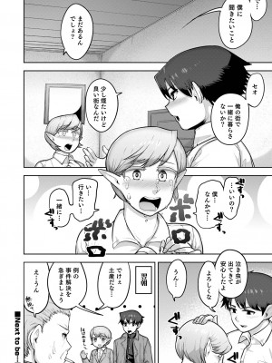 [あくびんす] ムチ肉オトコのコ天使’s [DL版]_042