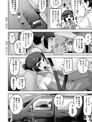 [あくびんす] ムチ肉オトコのコ天使’s [DL版]_118