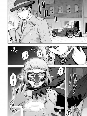 [あくびんす] ムチ肉オトコのコ天使’s [DL版]_070