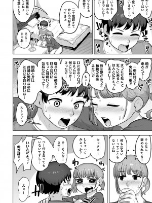 [あくびんす] ムチ肉オトコのコ天使’s [DL版]_138