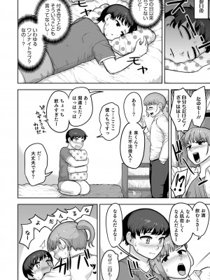 [あくびんす] ムチ肉オトコのコ天使’s [DL版]_144