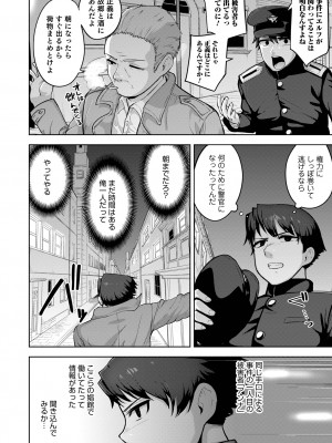 [あくびんす] ムチ肉オトコのコ天使’s [DL版]_026