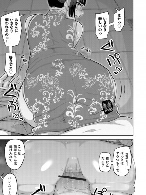 [あくびんす] ムチ肉オトコのコ天使’s [DL版]_195