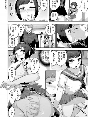 [あくびんす] ムチ肉オトコのコ天使’s [DL版]_122