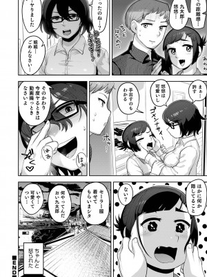 [あくびんす] ムチ肉オトコのコ天使’s [DL版]_132