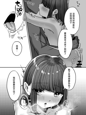 [チャンジャ乞食] 湯けむりで隠れますよ〜に [中国翻訳] [DL版]_38