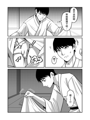 [チャンジャ乞食] 湯けむりで隠れますよ〜に [中国翻訳] [DL版]_26