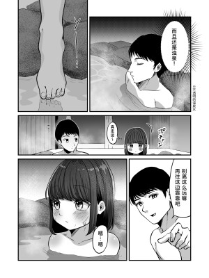 [チャンジャ乞食] 湯けむりで隠れますよ〜に [中国翻訳] [DL版]_11