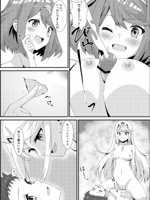 (C103) [ShaDraw (かげみや)] にゃんにゃんニアちゃん2 (ゼノブレイド2)_17