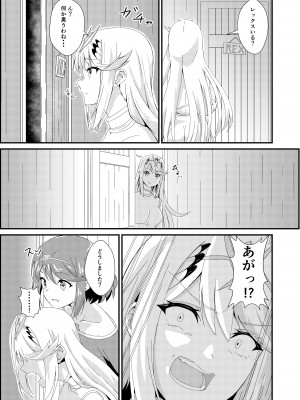 (C103) [ShaDraw (かげみや)] にゃんにゃんニアちゃん2 (ゼノブレイド2)_05