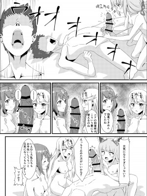 (C103) [ShaDraw (かげみや)] にゃんにゃんニアちゃん2 (ゼノブレイド2)_38