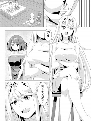 (C103) [ShaDraw (かげみや)] にゃんにゃんニアちゃん2 (ゼノブレイド2)_08