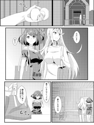(C103) [ShaDraw (かげみや)] にゃんにゃんニアちゃん2 (ゼノブレイド2)_04