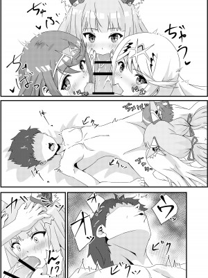 (C103) [ShaDraw (かげみや)] にゃんにゃんニアちゃん2 (ゼノブレイド2)_39