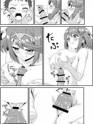 (C103) [ShaDraw (かげみや)] にゃんにゃんニアちゃん2 (ゼノブレイド2)_15