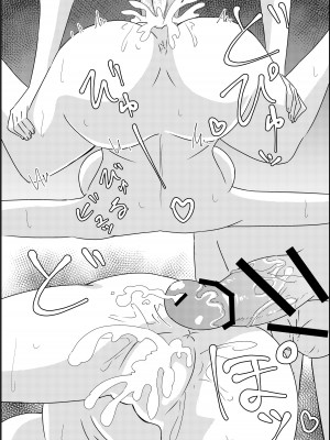 (C103) [ShaDraw (かげみや)] にゃんにゃんニアちゃん2 (ゼノブレイド2)_52