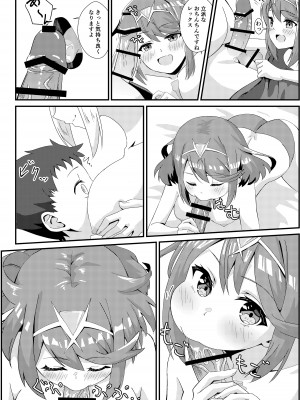 (C103) [ShaDraw (かげみや)] にゃんにゃんニアちゃん2 (ゼノブレイド2)_14