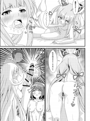 (C103) [ShaDraw (かげみや)] にゃんにゃんニアちゃん2 (ゼノブレイド2)_41