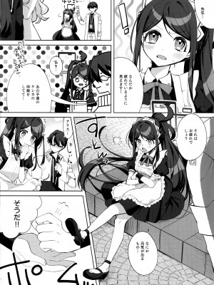 (C103) [はるがきた (筑紫はる)] アリス、先生ルートに突入です! (ブルーアーカイブ)_02