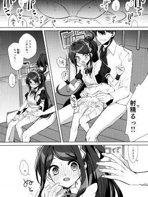 (C103) [はるがきた (筑紫はる)] アリス、先生ルートに突入です! (ブルーアーカイブ)_13