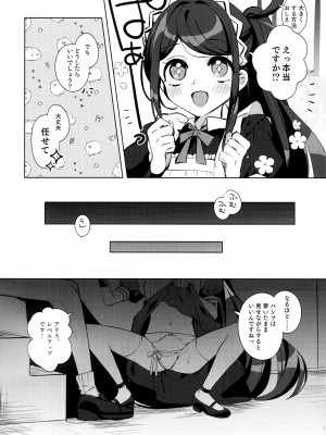 (C103) [はるがきた (筑紫はる)] アリス、先生ルートに突入です! (ブルーアーカイブ)_09