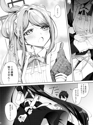 (C103) [はるがきた (筑紫はる)] アリス、先生ルートに突入です! (ブルーアーカイブ)_14