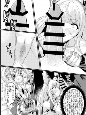 (C101) [腹イタ産業 (シロパカ)] 交わりの日 (ゼノブレイド2)_08