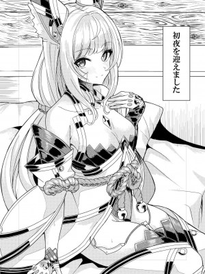 (C101) [腹イタ産業 (シロパカ)] 交わりの日 (ゼノブレイド2)_04