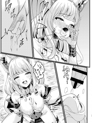 (C101) [腹イタ産業 (シロパカ)] 交わりの日 (ゼノブレイド2)_11