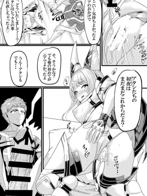 (C101) [腹イタ産業 (シロパカ)] 交わりの日 (ゼノブレイド2)_20