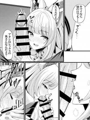 (C101) [腹イタ産業 (シロパカ)] 交わりの日 (ゼノブレイド2)_09