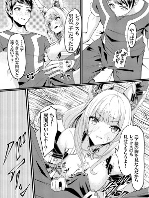(C101) [腹イタ産業 (シロパカ)] 交わりの日 (ゼノブレイド2)_07