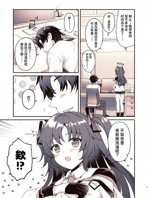 [有葉と愉快な仲間たち (有葉)] シャワーでユウカと (ブルーアーカイブ)｜与优香的鸳鸯浴 [欶澜汉化组] [DL版]_05