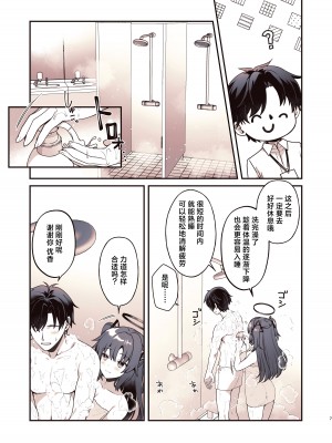 [有葉と愉快な仲間たち (有葉)] シャワーでユウカと (ブルーアーカイブ)｜与优香的鸳鸯浴 [欶澜汉化组] [DL版]_07