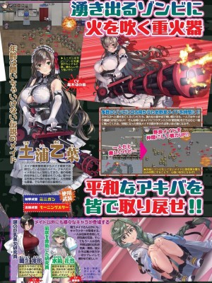 BugBug 2024年4月号 [DL版]_059